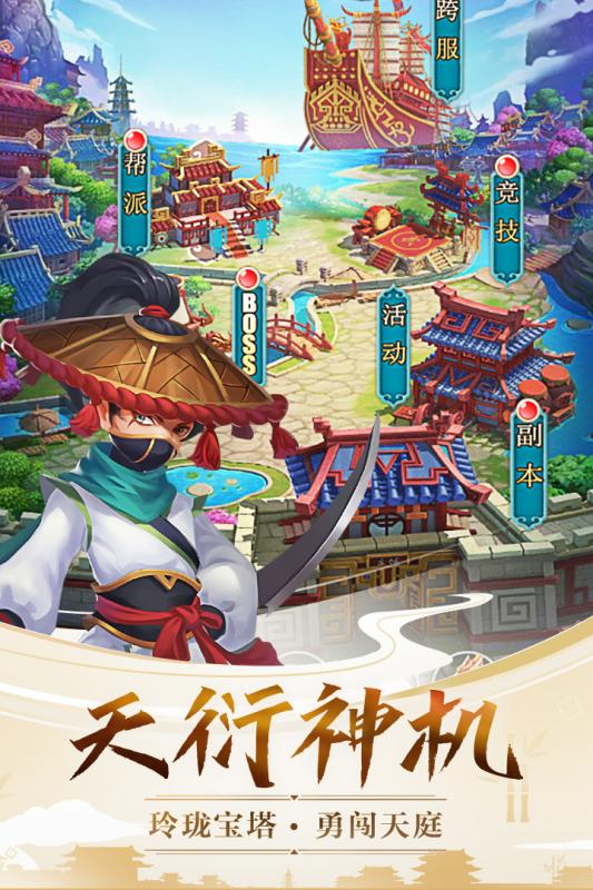 天使之翼手游云游戏截图4