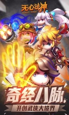 无心法神云游戏截图2