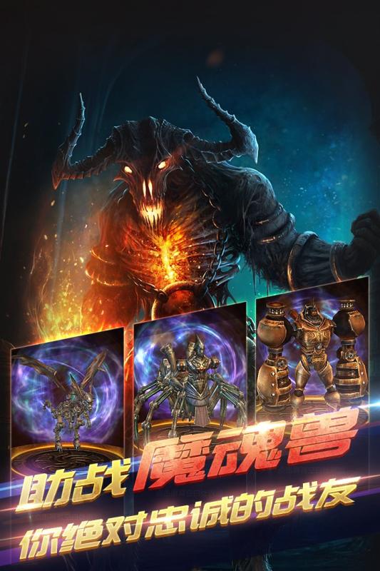 冰火启示录云游戏截图2