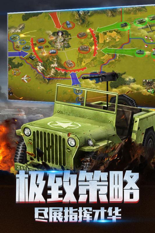 二战风云2云游戏截图3