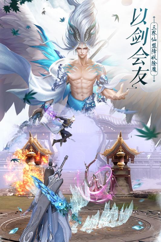 天道问情云游戏截图4