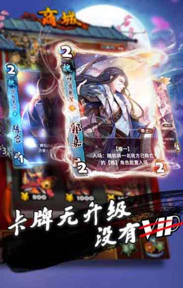 三国卡牌大战云游戏截图4