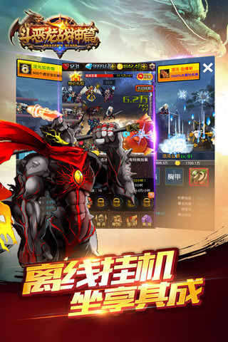 斗恶龙战神篇云游戏截图2