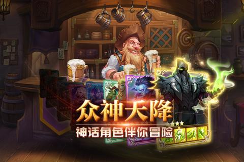 诸神召唤云游戏截图2