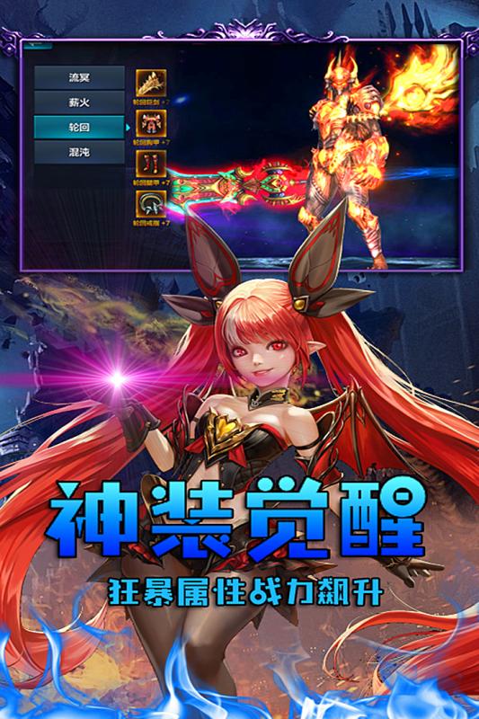 暗黑纪元：觉醒云游戏截图4