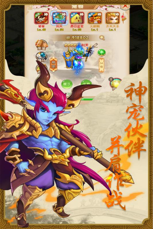 跑跑大圣云游戏截图3