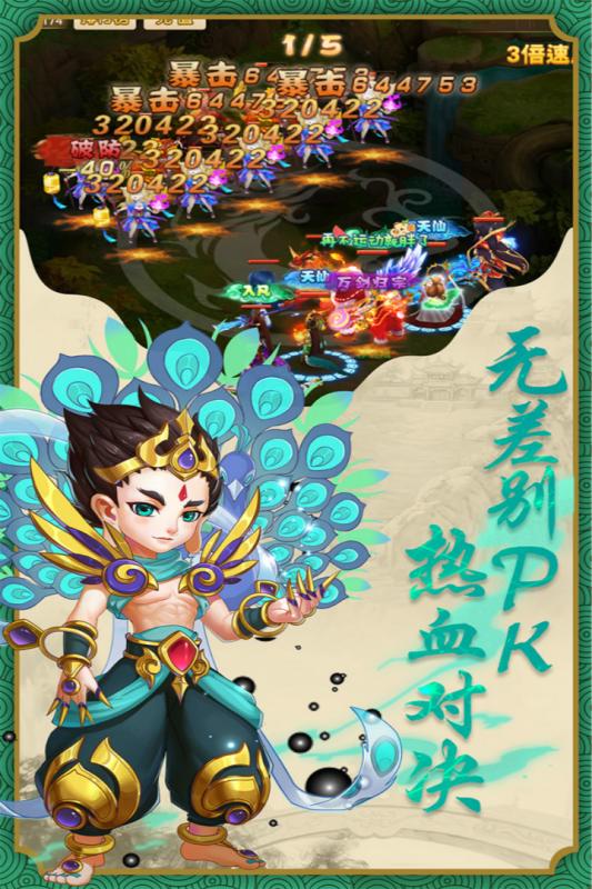 跑跑大圣云游戏截图2