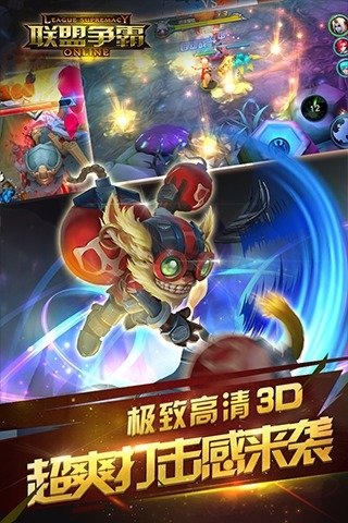 联盟争霸云游戏截图2