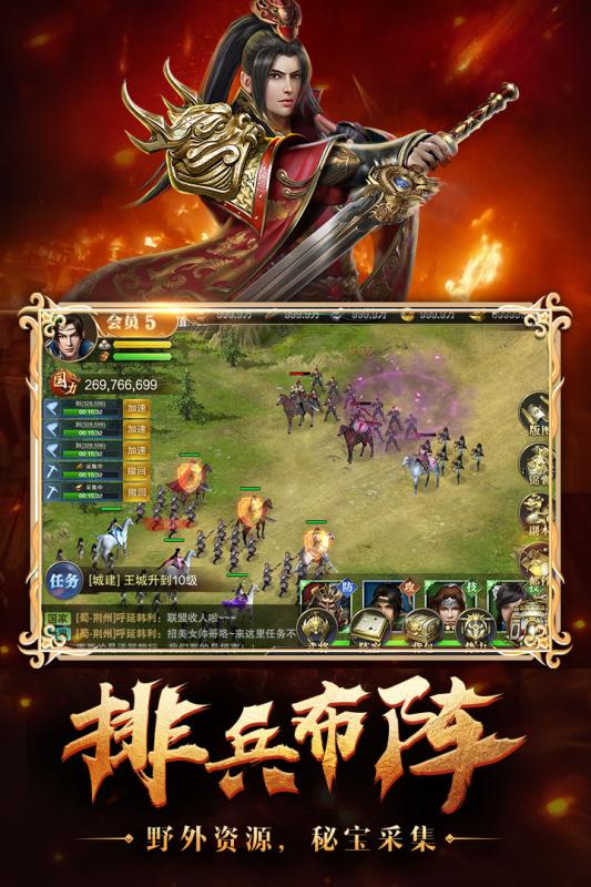 烽火十八州云游戏截图2