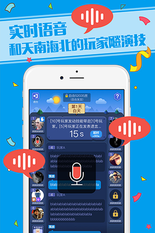 狼人杀云游戏截图3