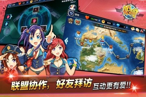 娘舰云游戏截图3