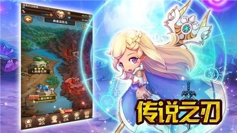传说之刃云游戏截图4