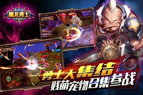 魔龙勇士云游戏截图4