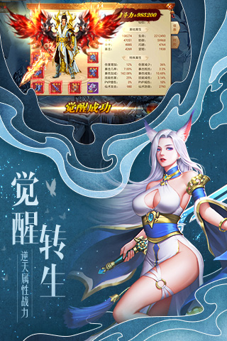 剑逆八荒云游戏截图4