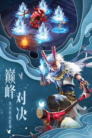 剑逆八荒云游戏截图2