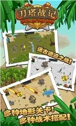 刀塔战记云游戏截图4