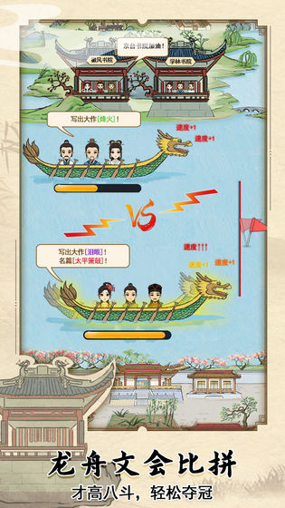 古代书院模拟器云游戏截图3