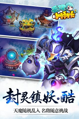 无双小师妹云游戏截图3