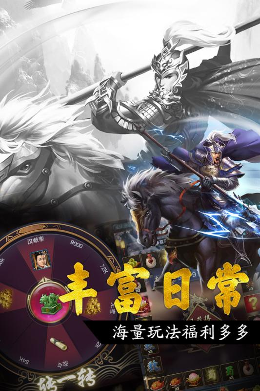 王者光辉云游戏截图3