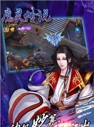 魔灵传说云游戏截图3