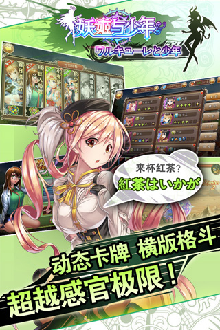 妖姬与少年云游戏截图2