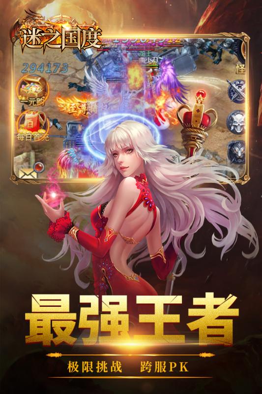 迷之国度云游戏截图3