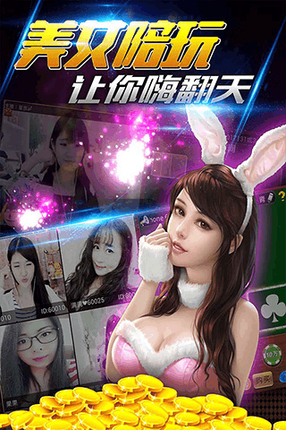 天天三张牌云游戏截图3