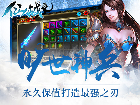 仙战2云游戏截图2