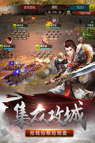 风云诸侯云游戏截图4