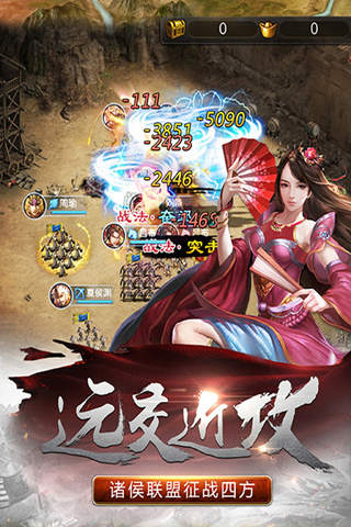 风云诸侯云游戏截图3