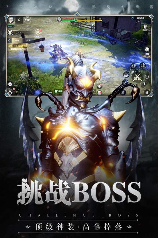 斗魂龙骑云游戏截图3
