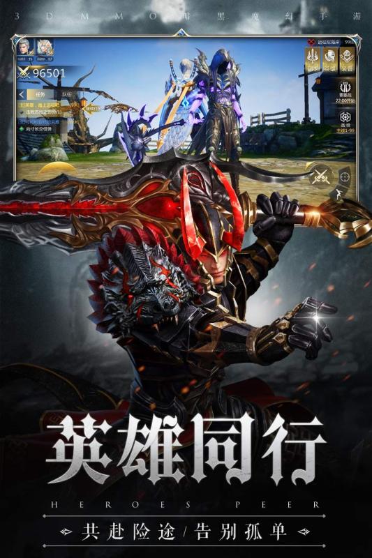 斗魂龙骑云游戏截图2