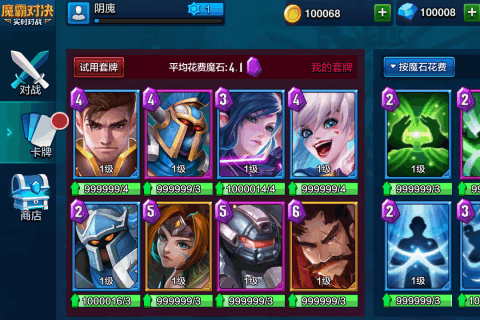 魔霸对决云游戏截图2