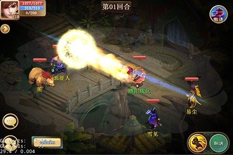武缘云游戏截图4