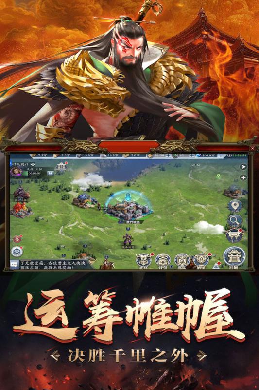 三国英雄HD云游戏截图3