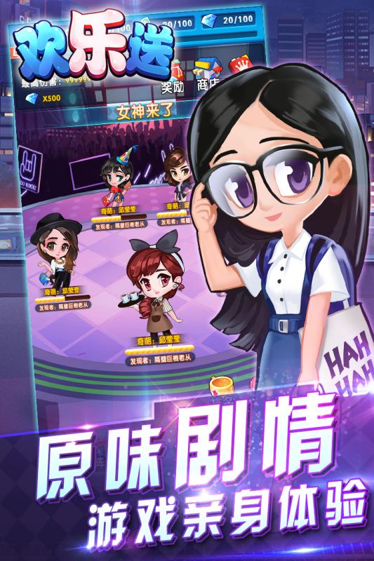 欢乐送云游戏截图4