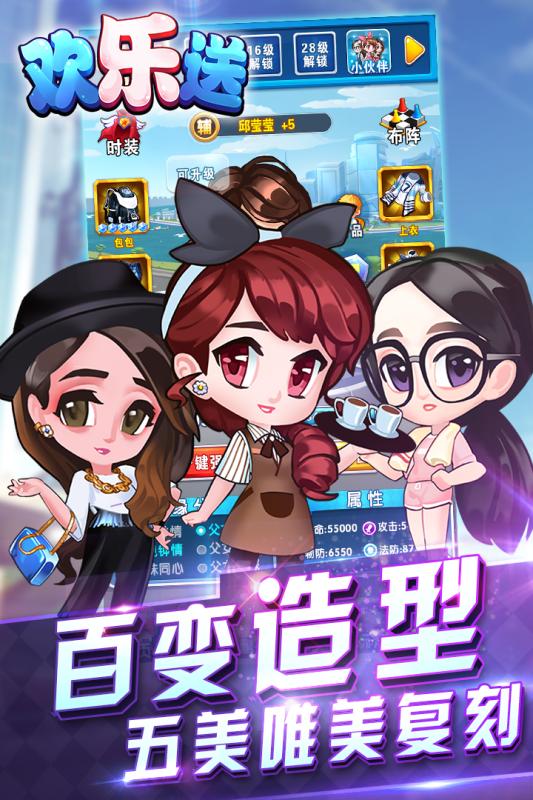 欢乐送云游戏截图3
