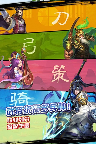 三英逗吕布云游戏截图4