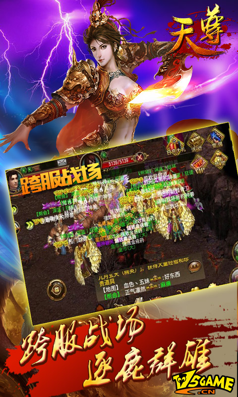 天尊云游戏截图2