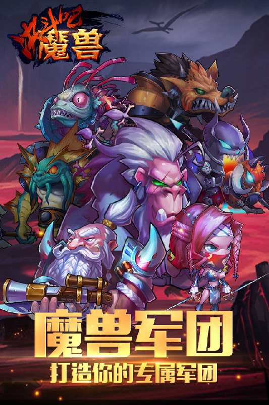 决斗吧魔兽云游戏截图3