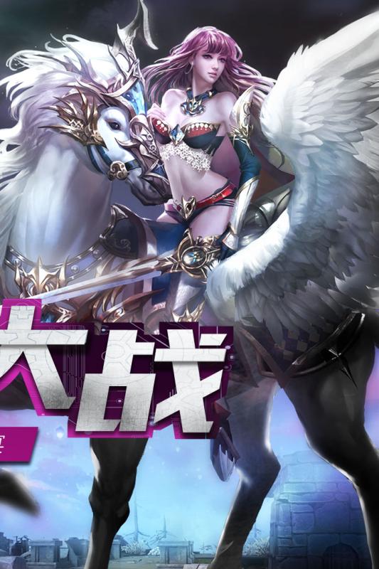 神曲手游云游戏截图4