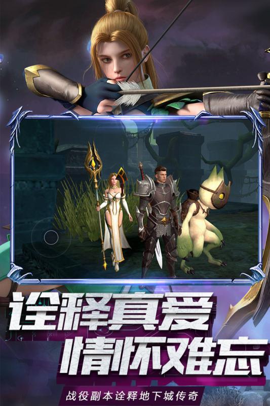 神曲手游云游戏截图2