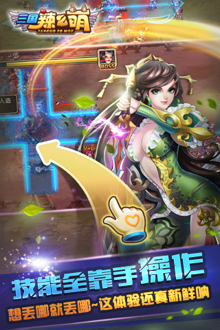三国辣么萌云游戏截图3