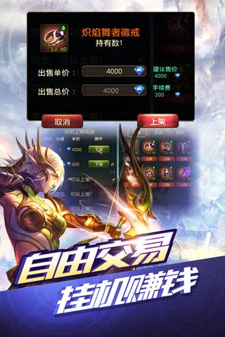 永恒手游云游戏截图4