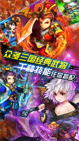 开挂三国云游戏截图3