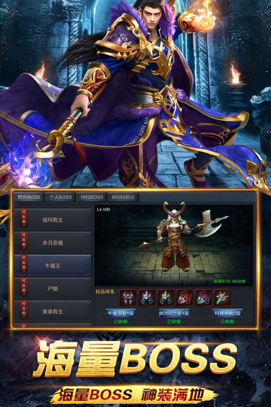 怒斩屠龙云游戏截图4