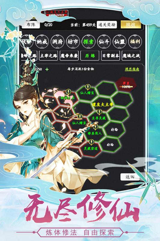 剑气除魔云游戏截图3