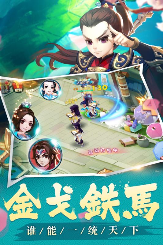 秀丽江山之长歌行云游戏截图4