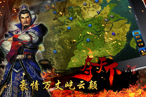 傲世枭雄云游戏截图3
