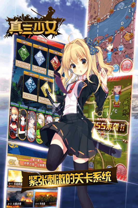 真三少女云游戏截图3